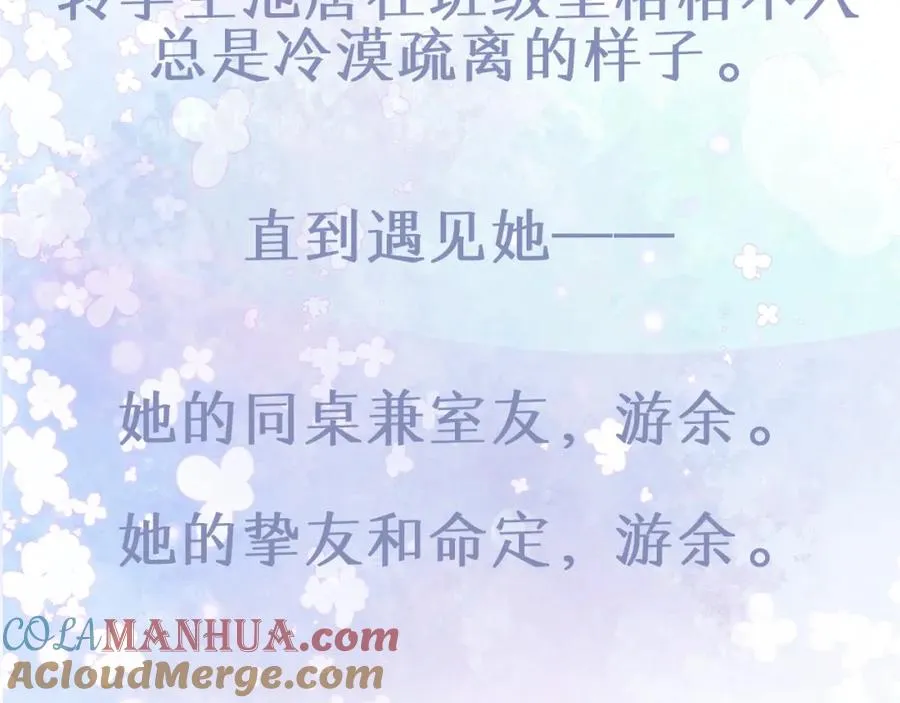 序章 池唐&amp;游余来了！12