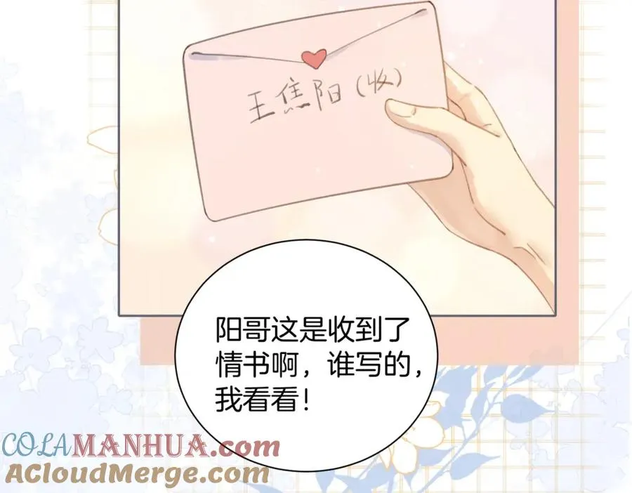 第二话 谁的情书51