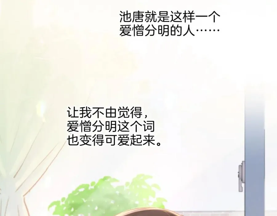 第二十六话 ���憎分明的她22