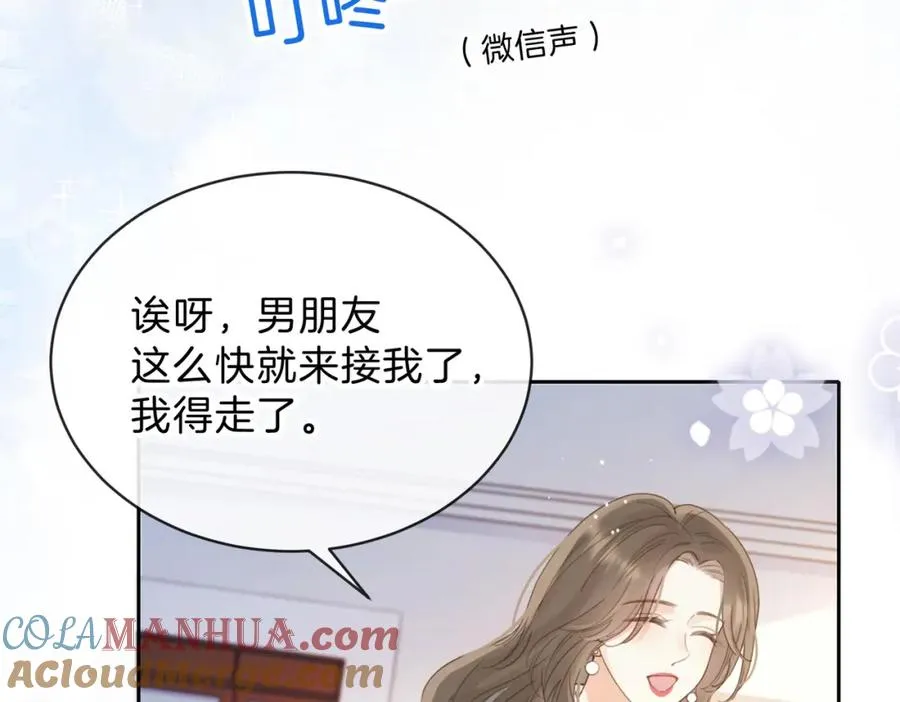 第十三话 你跟我走吗？52