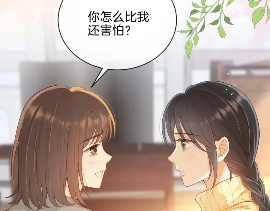 第十八话 想要对她好38
