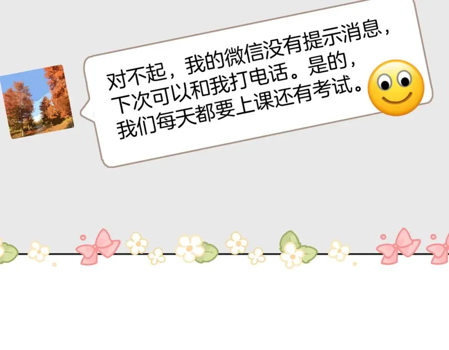 第五十二话 新手机52