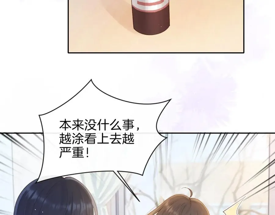 第十九话 以后我养你46