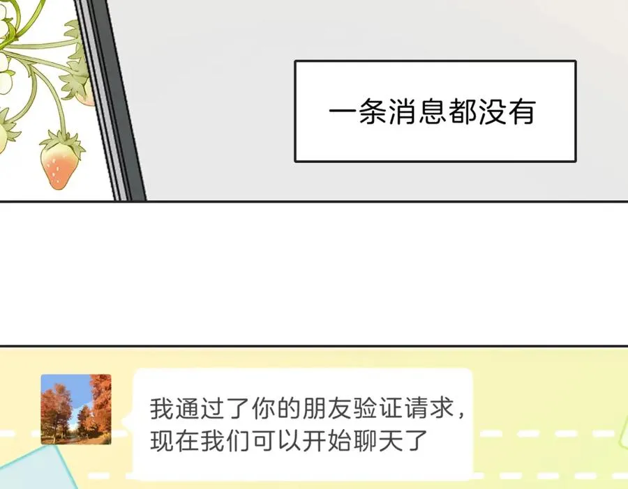 第五十二话 新手机38