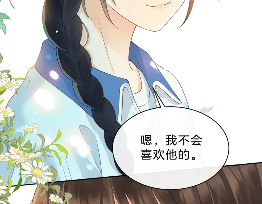 第61话 离他远点61