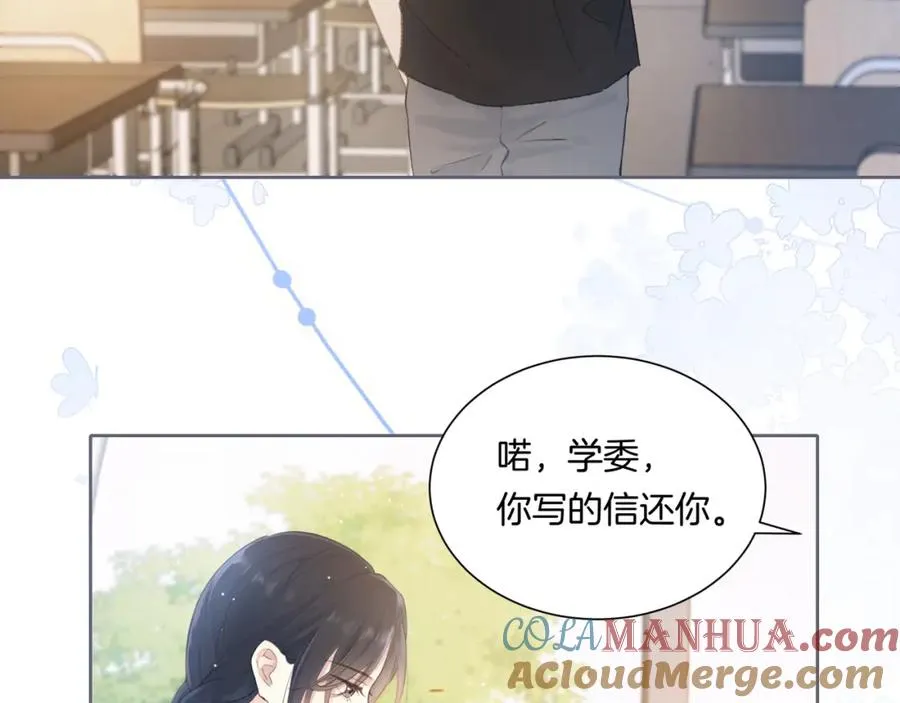 第二话 谁的情书57