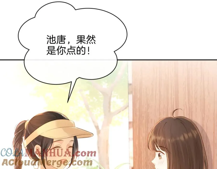 第二十七话 奶茶33