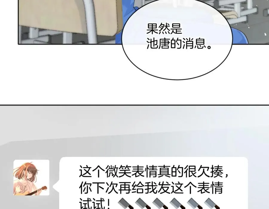 第五十二话 新手机74