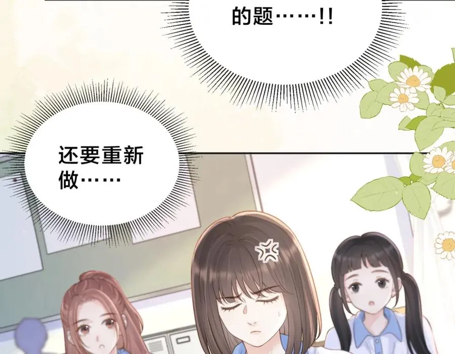 第三十八话 “救火员”同桌14