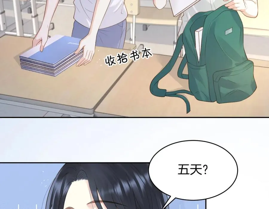 第二十六话 ���憎分明的她62