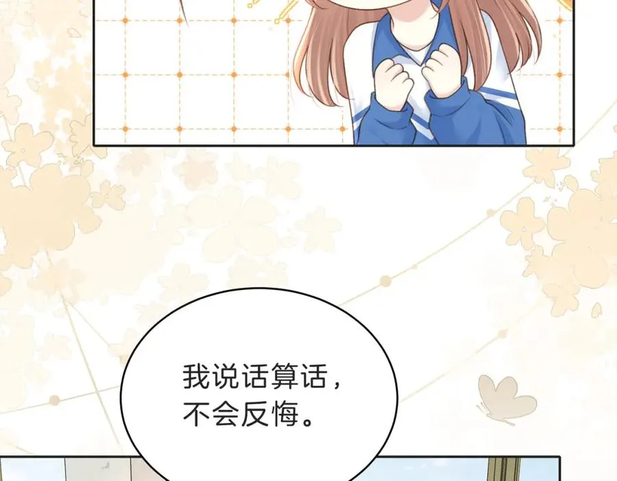 第五十话 正宫娘娘游余65