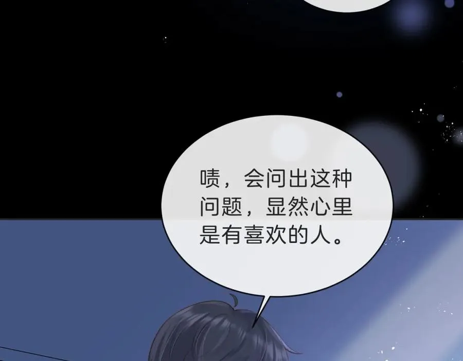 第四十五话 喜欢的人71