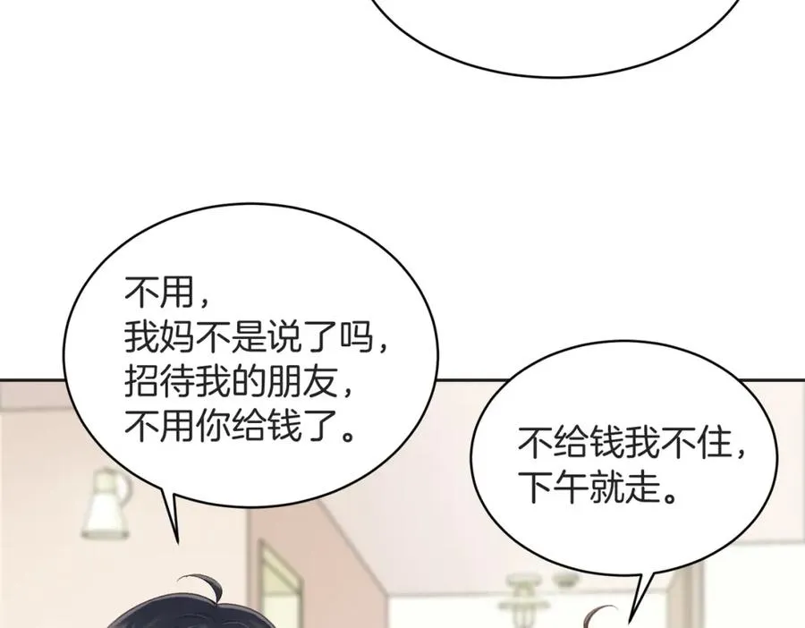 第五十三话 同桌的嘱托67