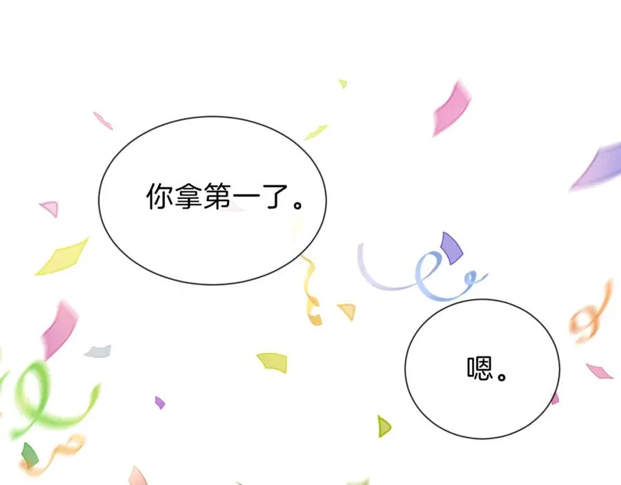 第九话 你拿第一了91