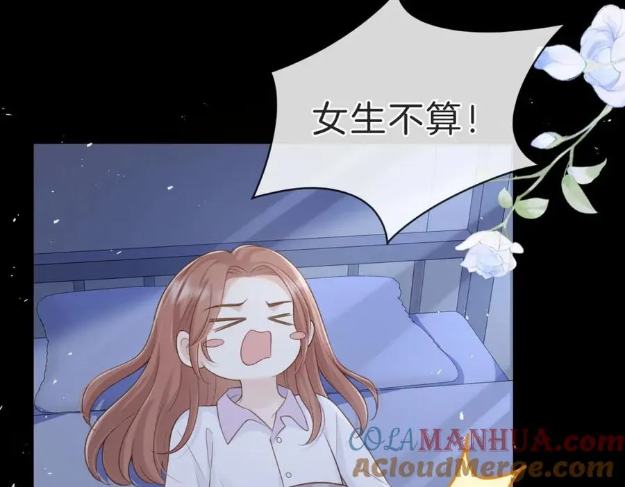 第四十五话 喜欢的人44