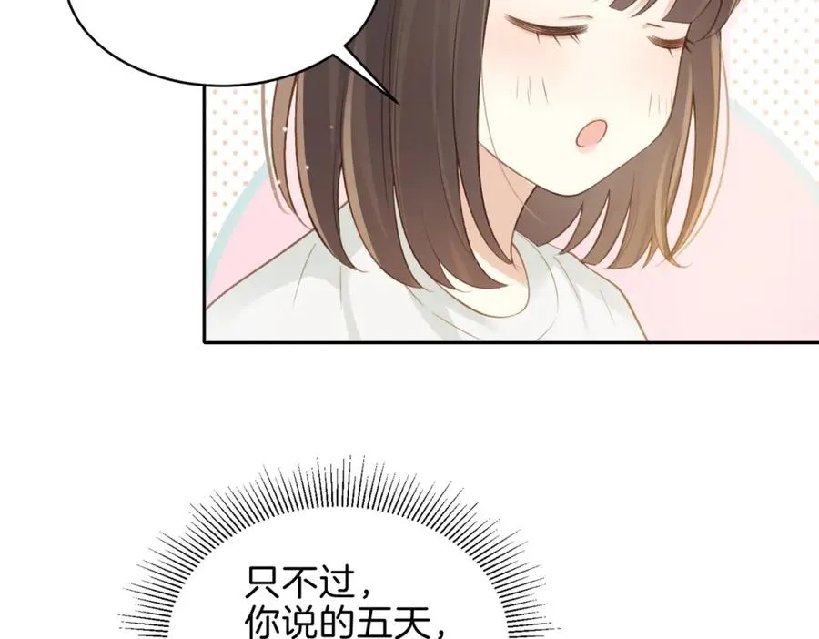 第二十六话 ���憎分明的她64