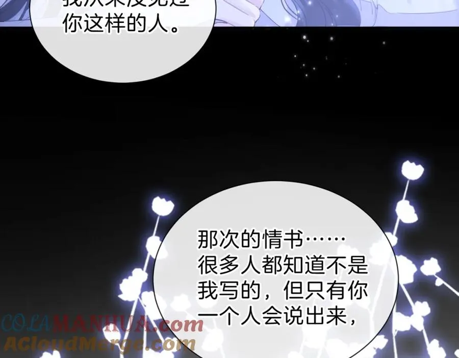 第六话 彼此眼中的她96