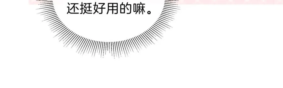 第三十三话 新室友50