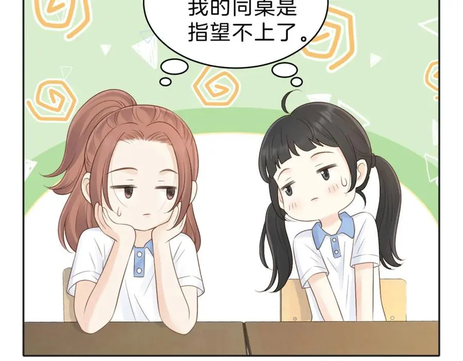 第三十八话 “救火员”同桌31