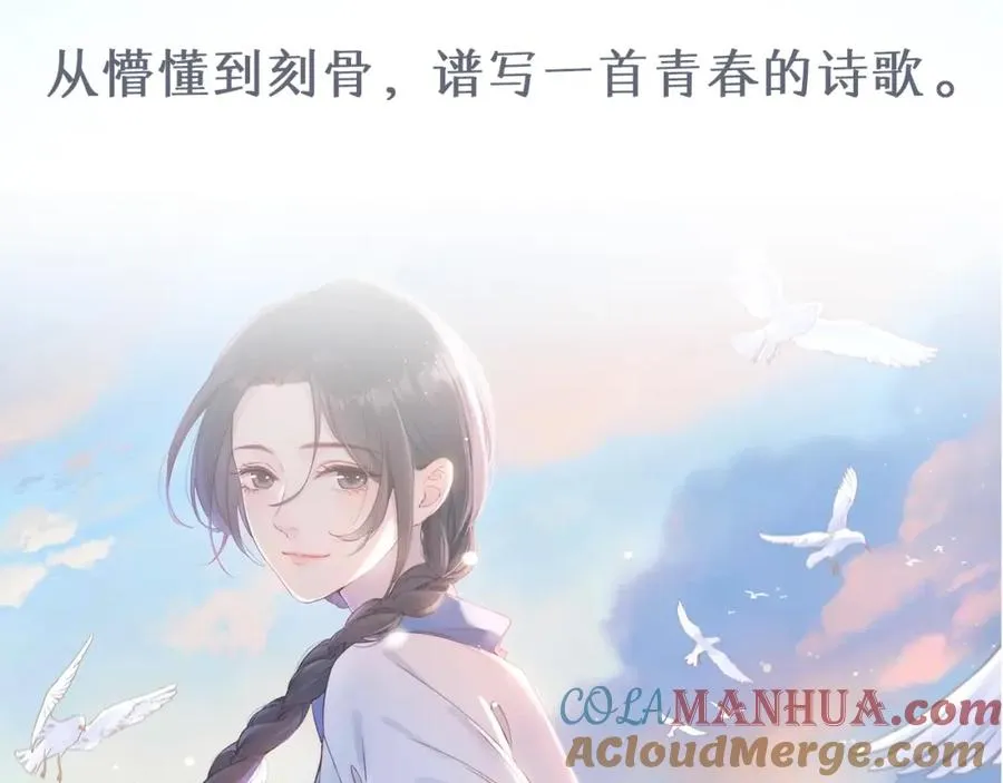 序章 池唐&amp;游余来了！28