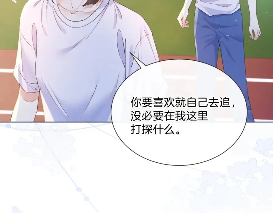 第二话 谁的情书20