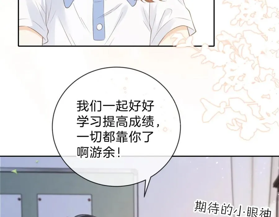 第三十三话 新室友61