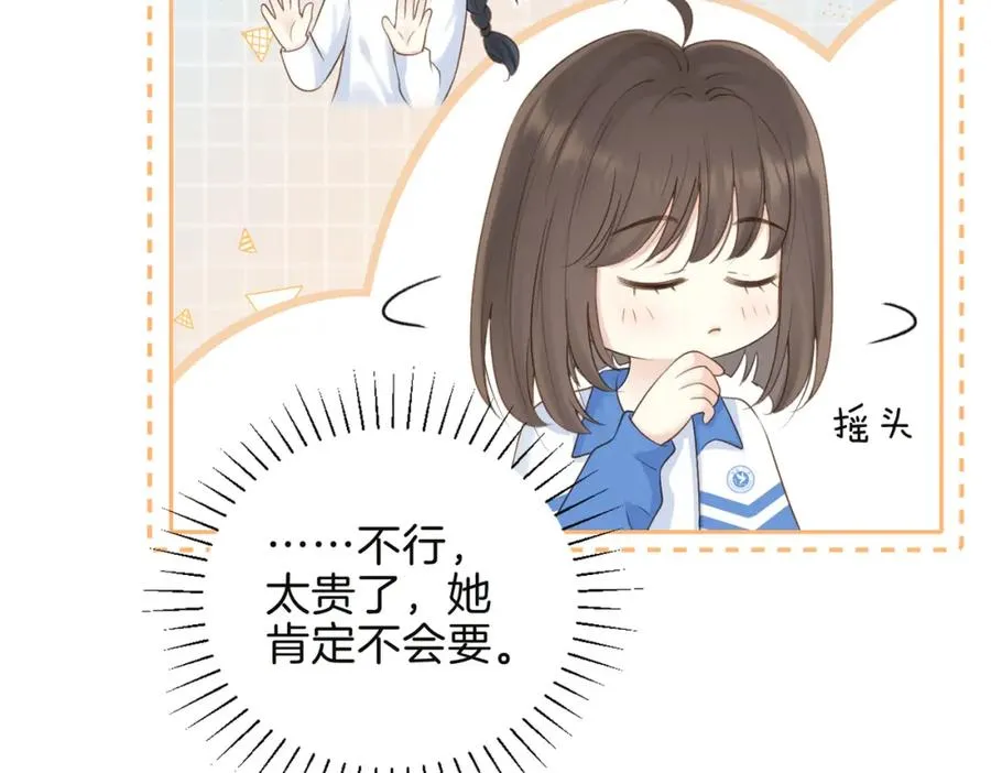 第二十五话 生日礼物14