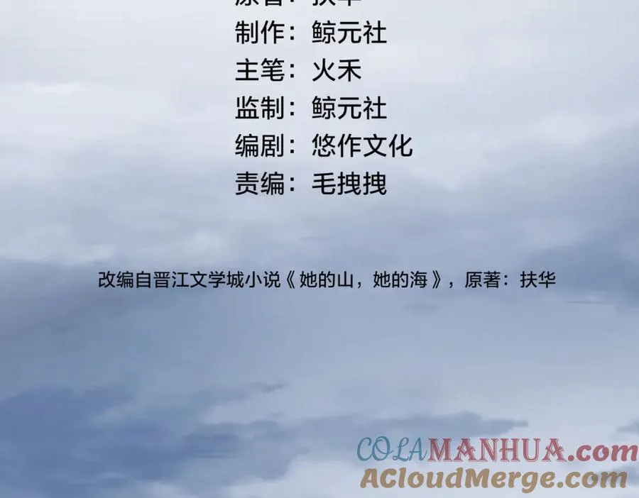 第二十四话 她好有趣3