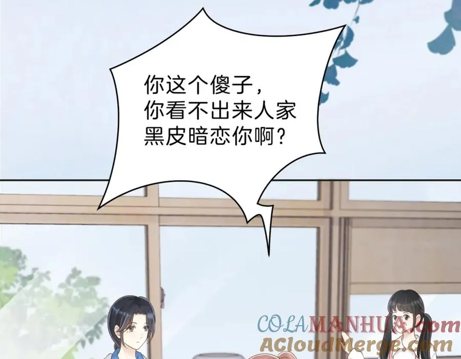 第四十四话 少女的肩背84