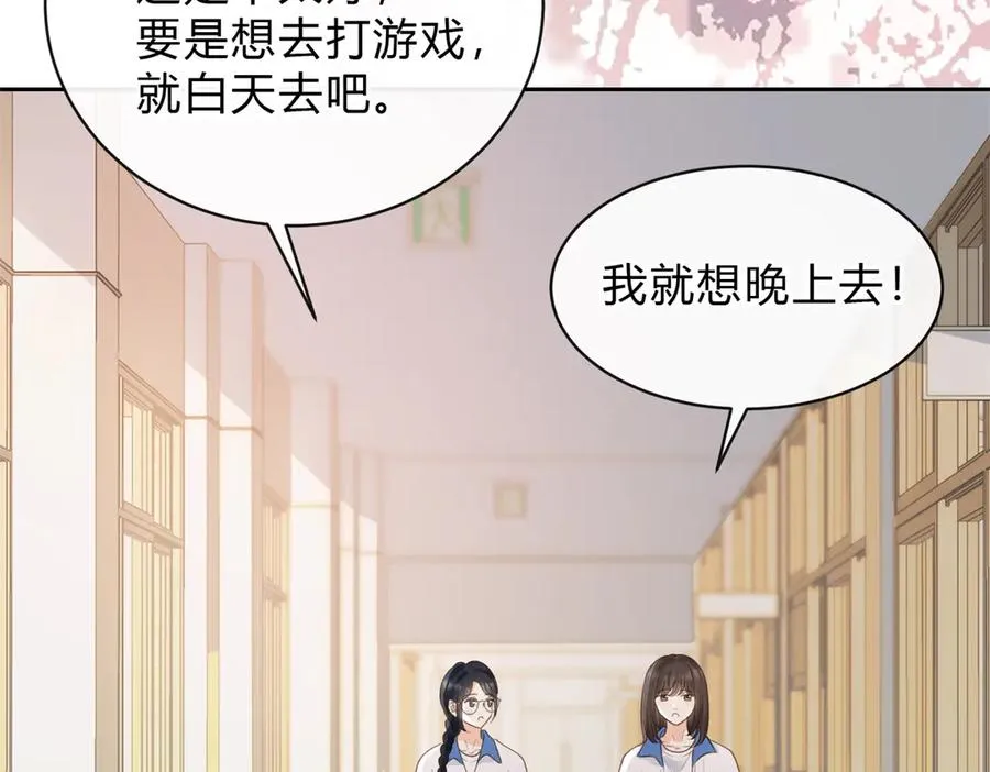第60话 今晚去网吧通宵1