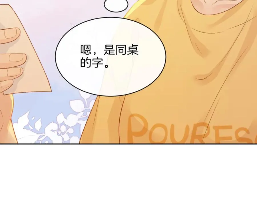 第二十七话 奶茶58
