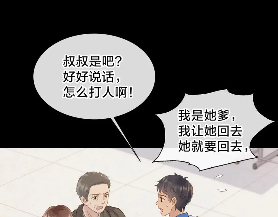 第十二话 她给的橘子70