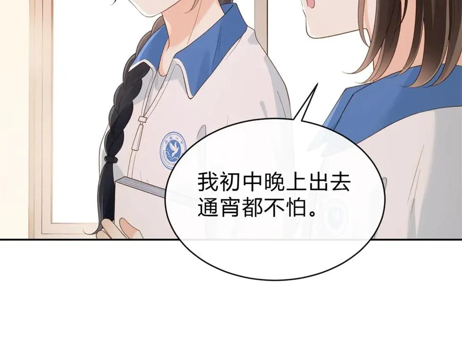 第60话 今晚去网吧通宵4