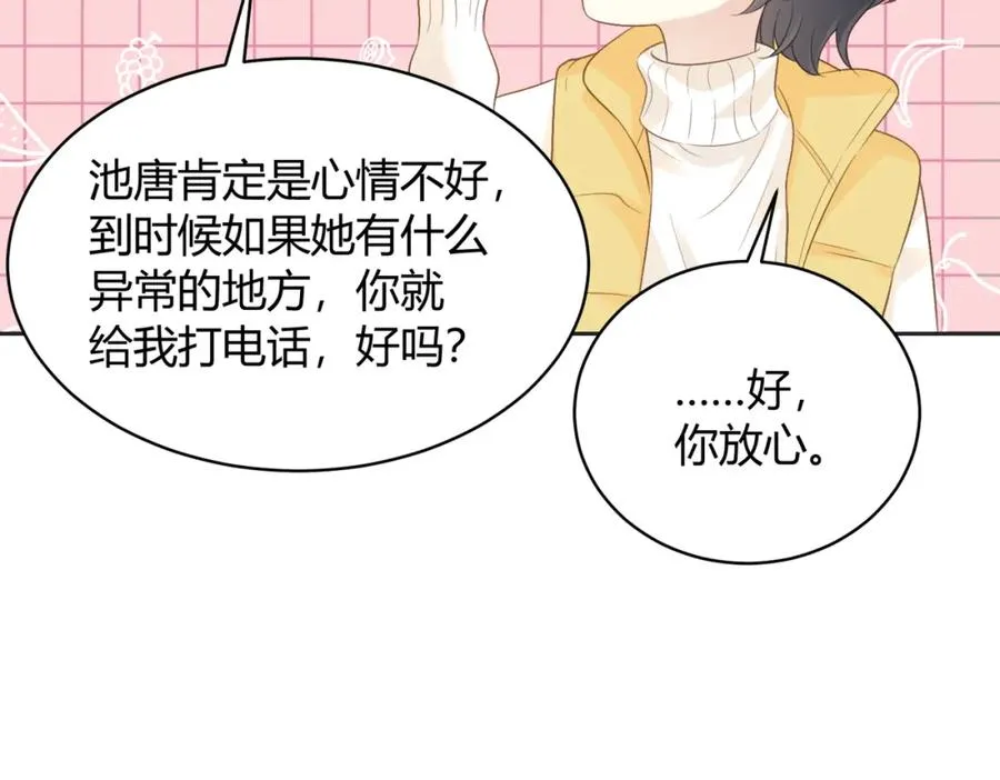 第五十三话 同桌的嘱托29