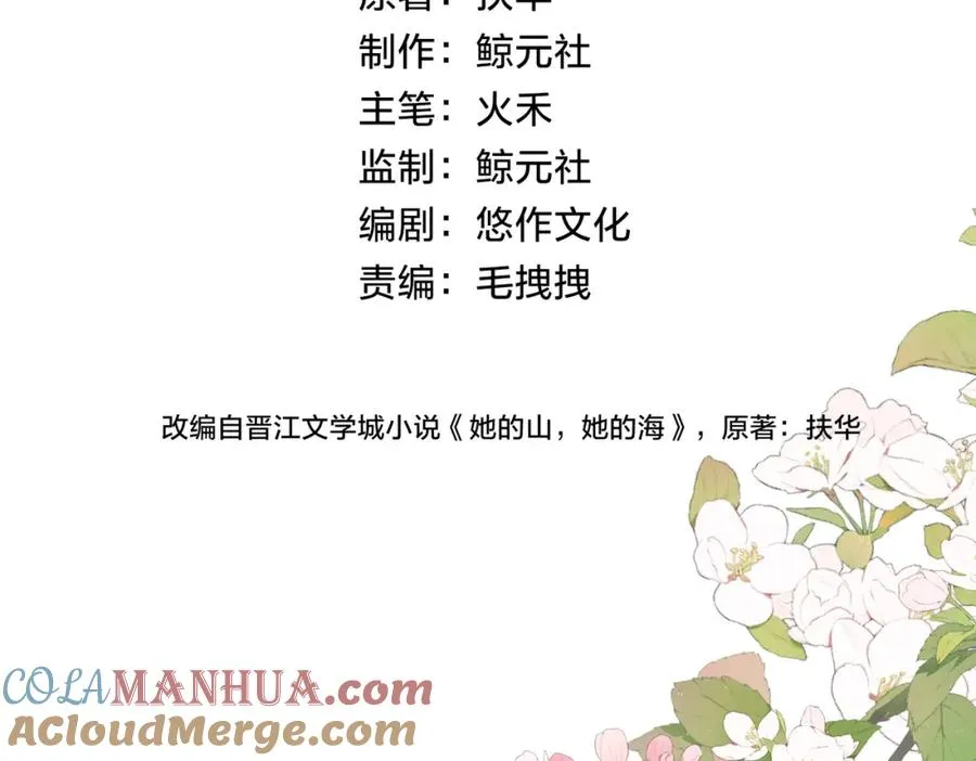 第十五话 除夕夜3