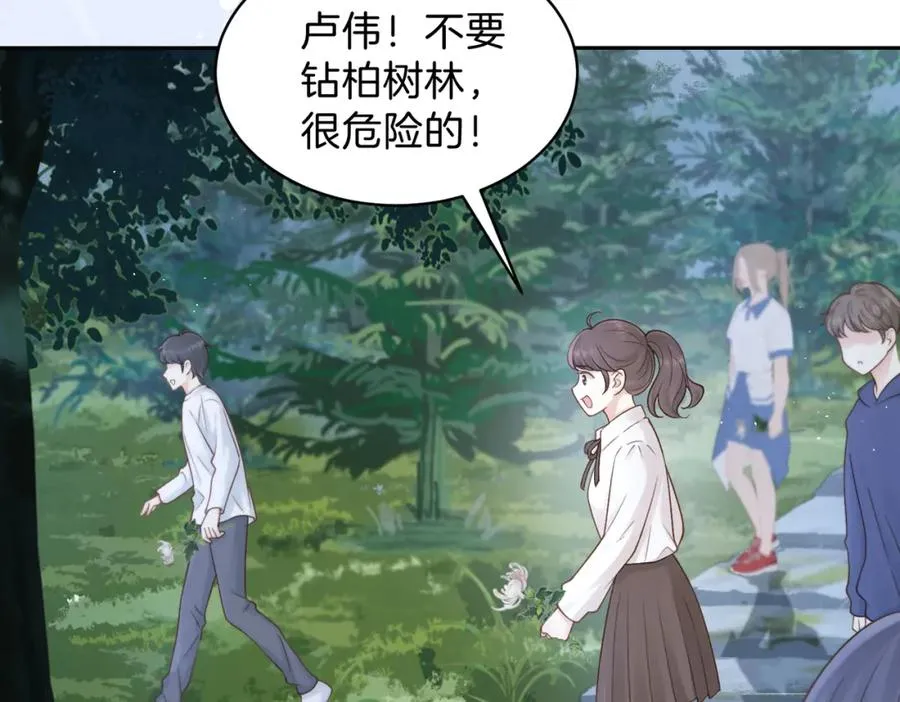 第二十四话 她好有趣7