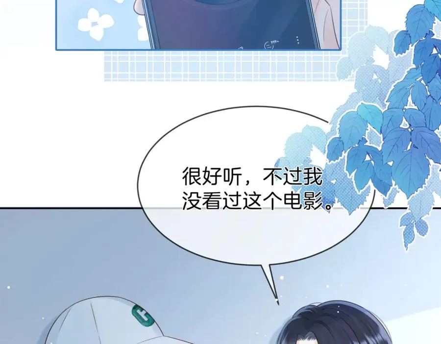 第二十四话 她好有趣61