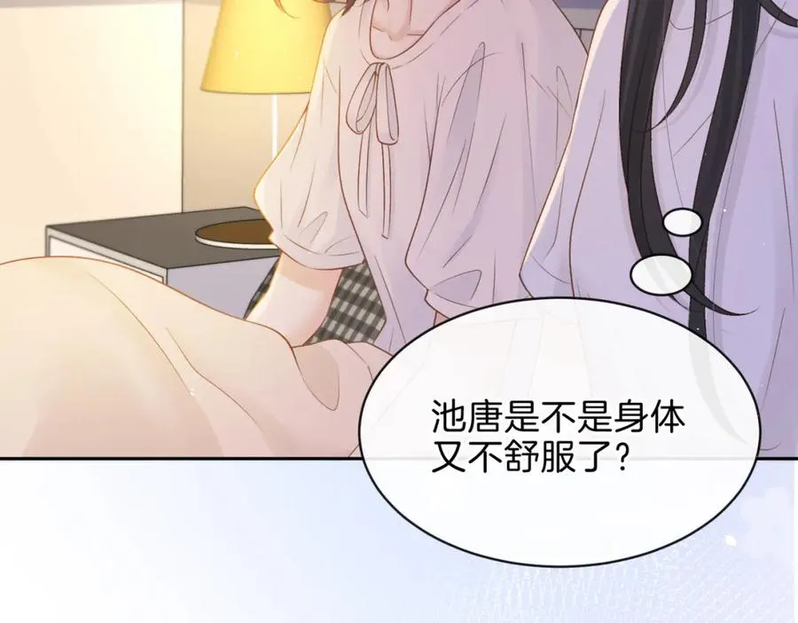 第二十九话 我总担心你26