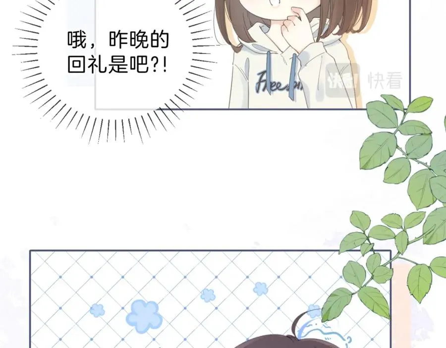 第六话 彼此眼中的她37