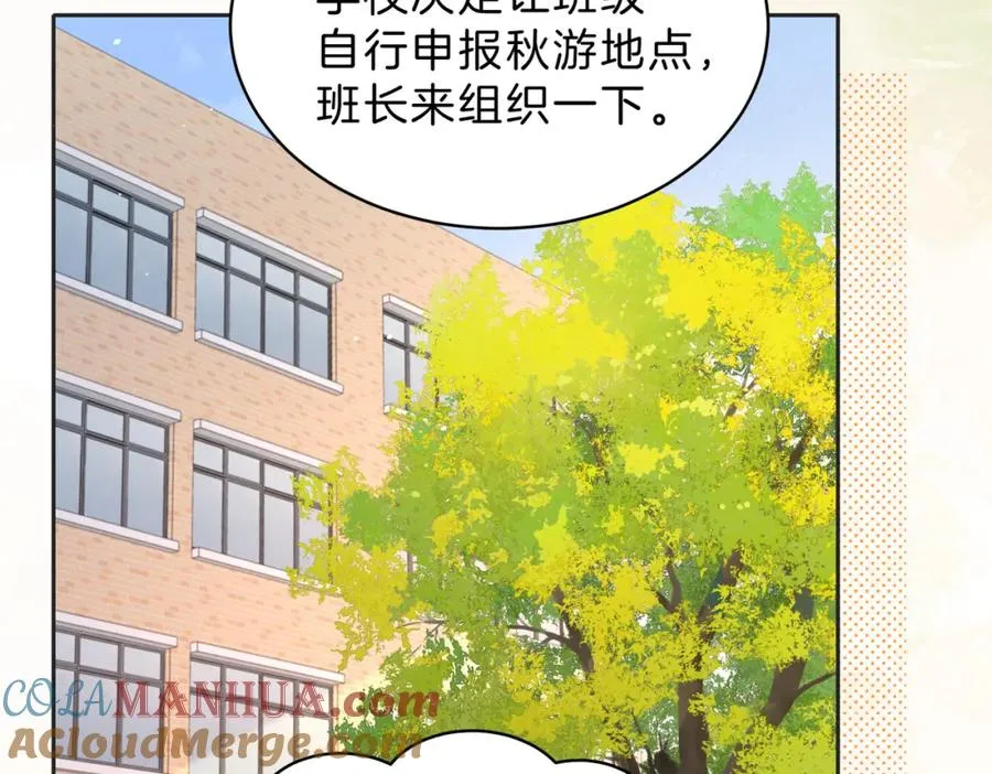 第四十二话 秋游24