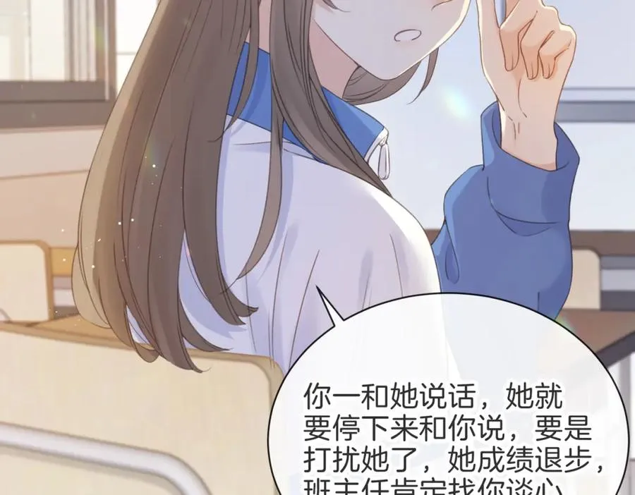 第七话 唯你不同25