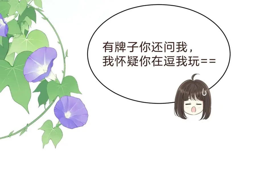 第四十三话 我背你22