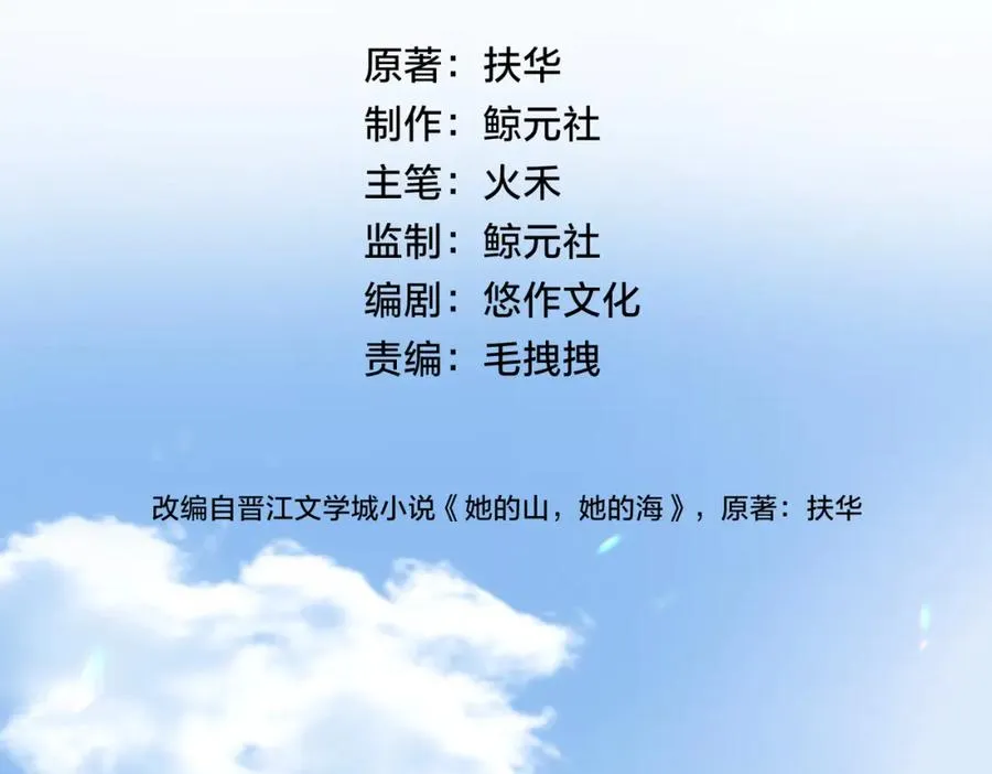 第二十六话 ���憎分明的她26