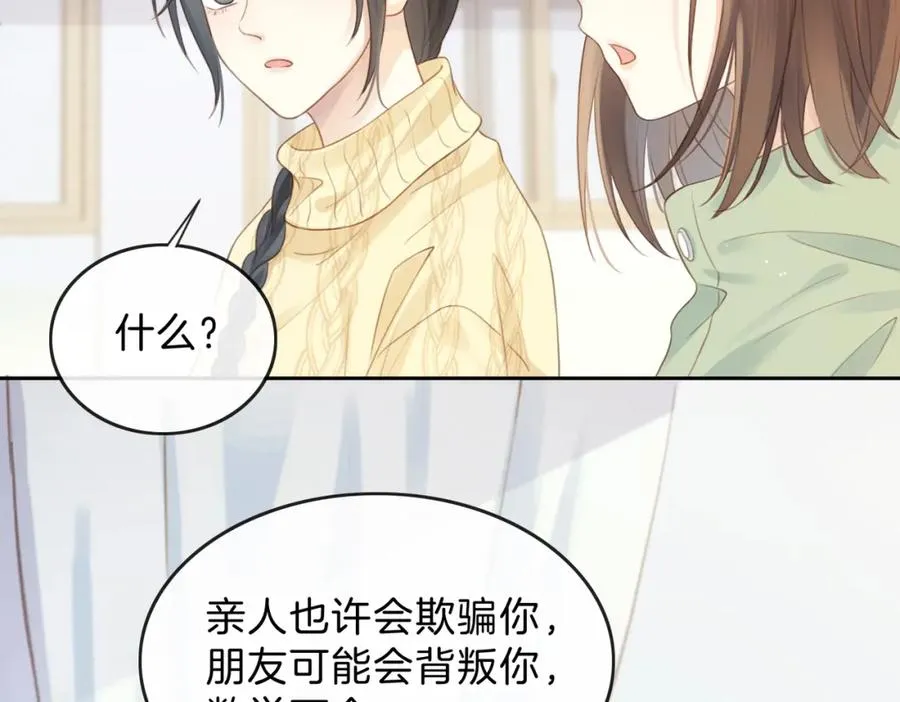 第十二话 她给的橘子17