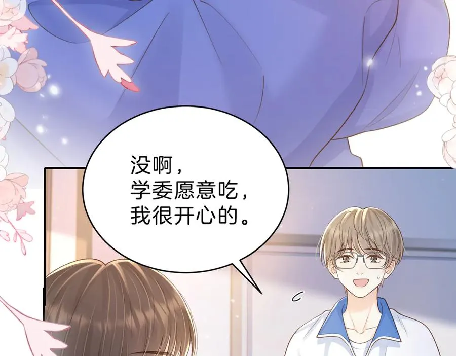 第61话 离他远点80