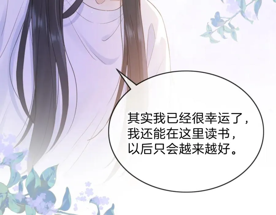 第六话 彼此眼中的她90
