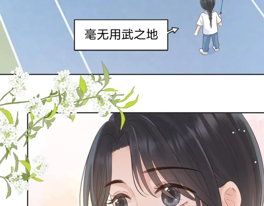 第三十四话 羽毛球赛56