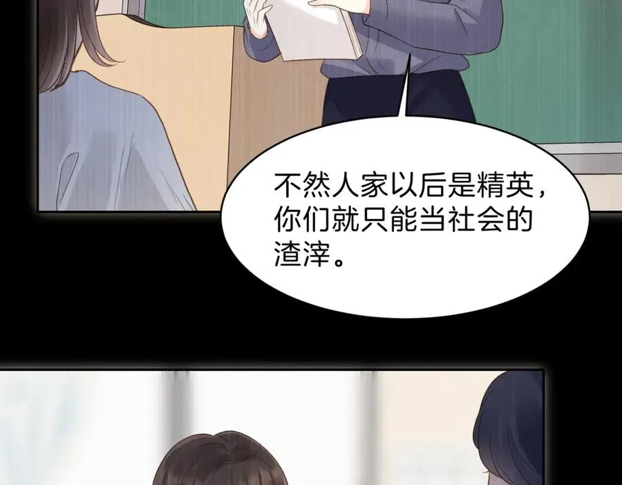 第五十九话 她有女朋友8