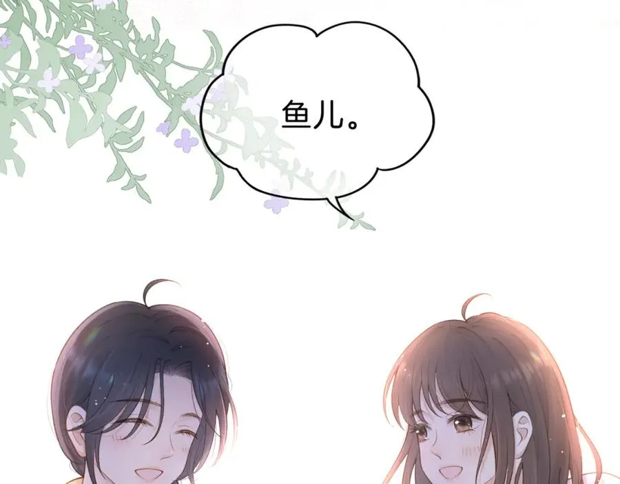 第十六话 她叫我“鱼儿”53