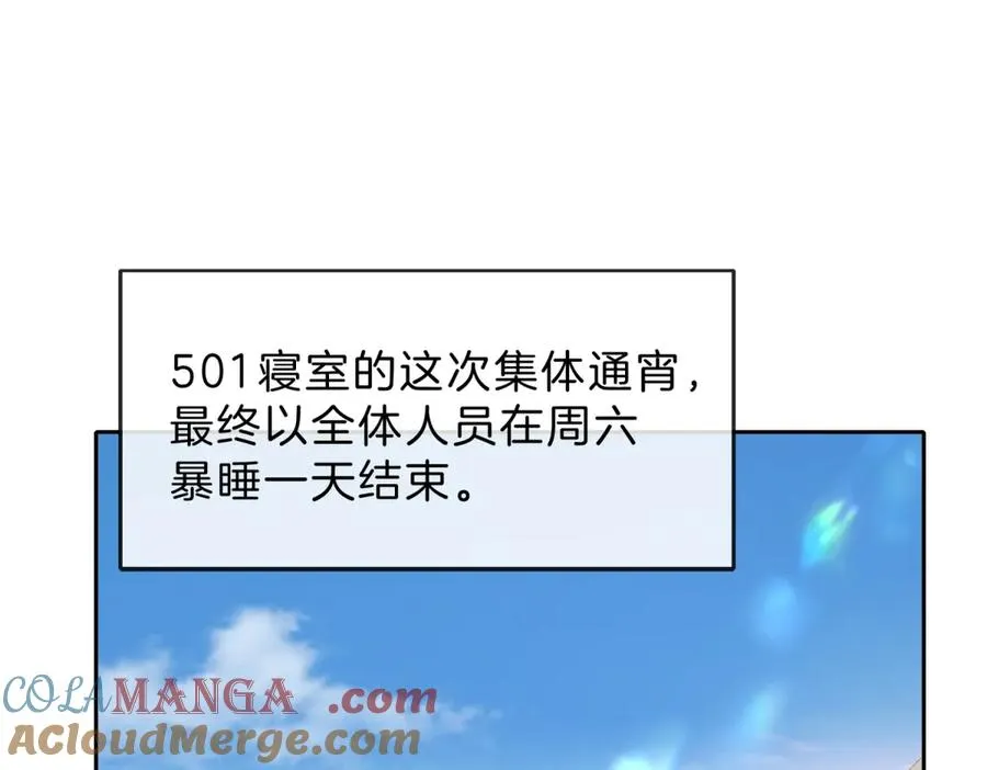 第60话 今晚去网吧通宵78
